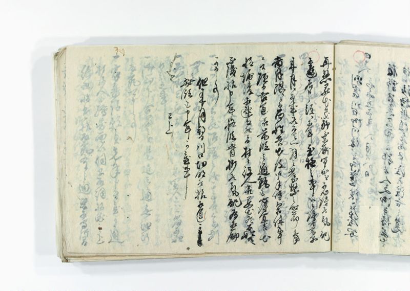 諸御趣意書并御下知向之写 - ページ 104