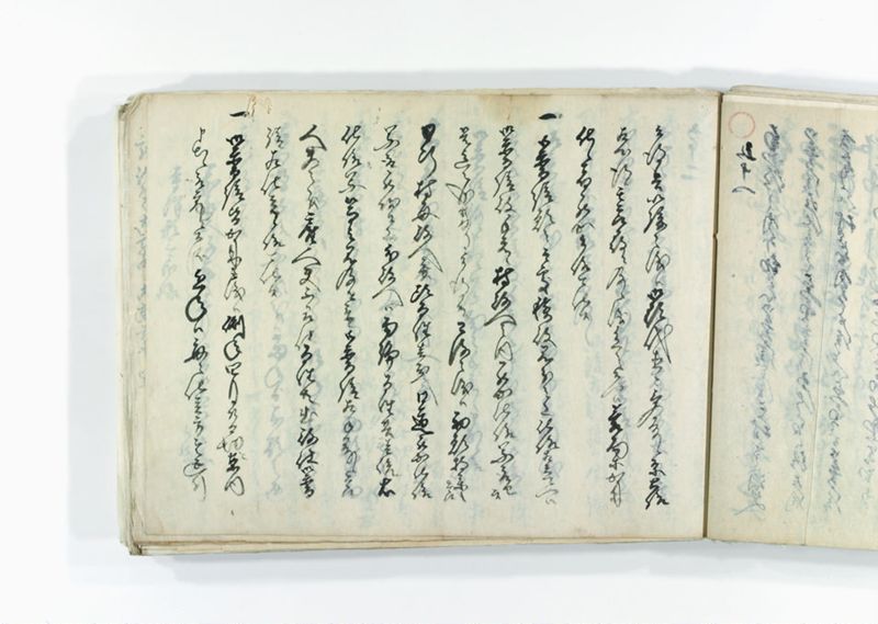諸御趣意書并御下知向之写 - ページ 108
