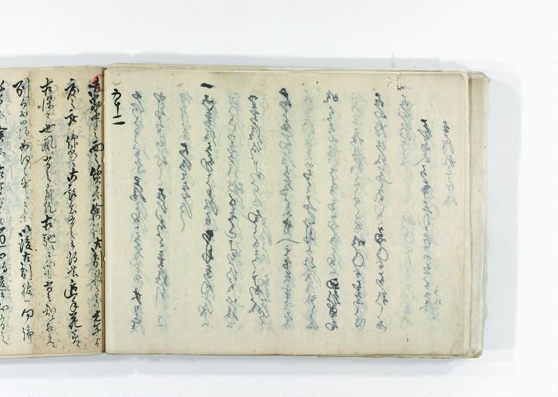 諸御趣意書并御下知向之写 - ページ 110