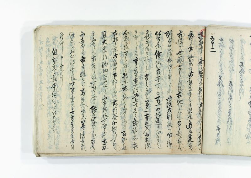 諸御趣意書并御下知向之写 - ページ 111