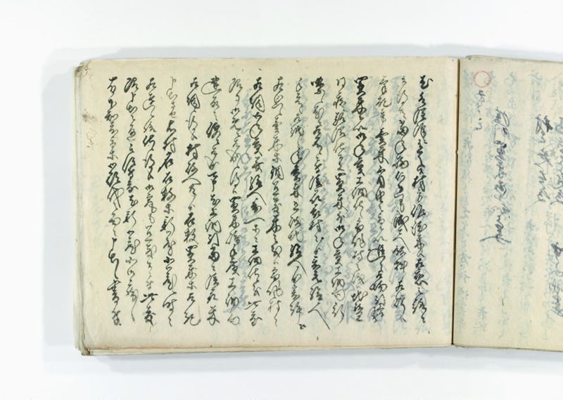 諸御趣意書并御下知向之写 - ページ 114