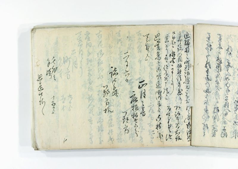 諸御趣意書并御下知向之写 - ページ 116