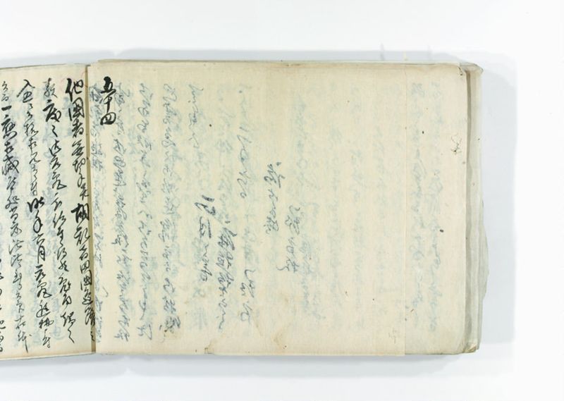 諸御趣意書并御下知向之写 - ページ 118