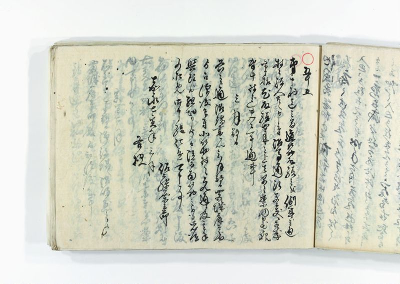 諸御趣意書并御下知向之写 - ページ 120