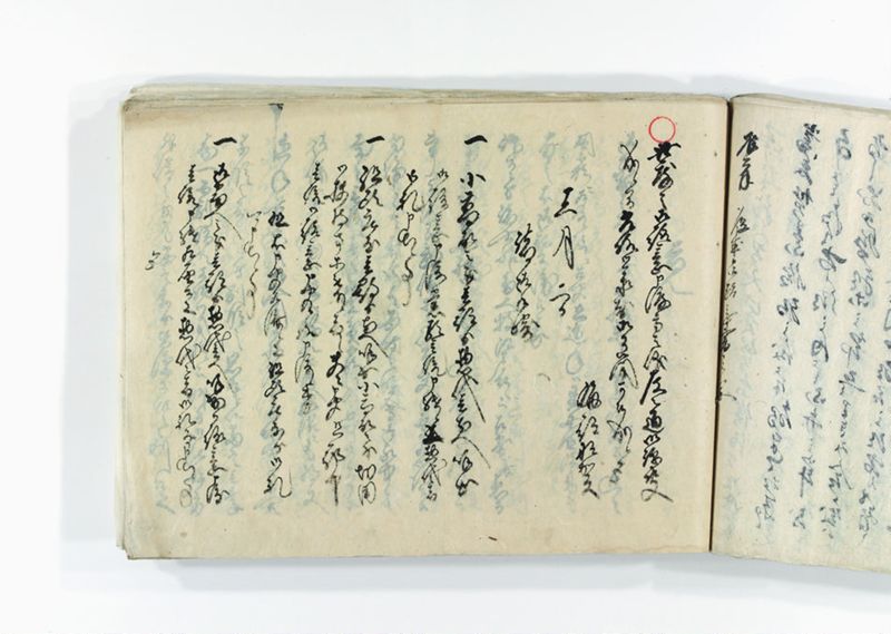 諸御趣意書并御下知向之写 - ページ 134