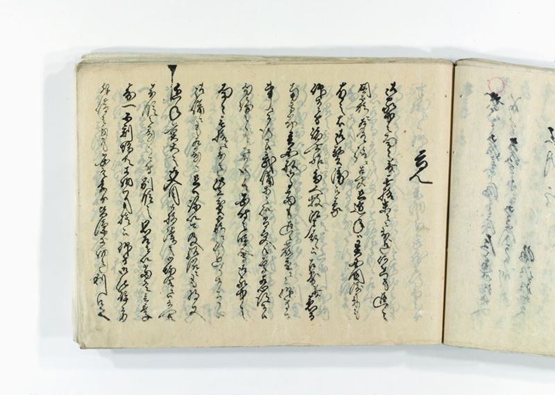 諸御趣意書并御下知向之写 - ページ 135
