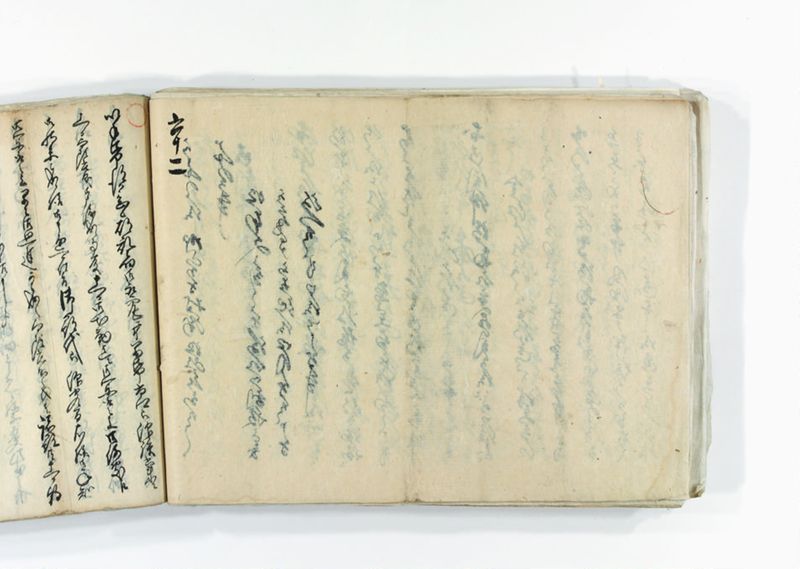 諸御趣意書并御下知向之写 - ページ 140