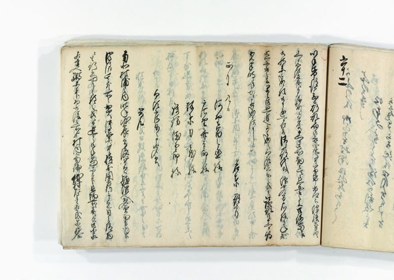 諸御趣意書并御下知向之写 - ページ 141
