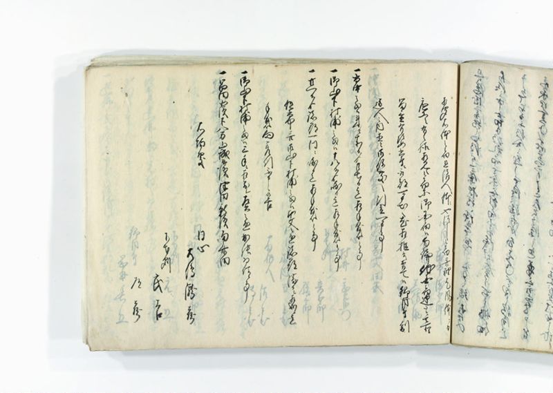 諸御趣意書并御下知向之写 - ページ 143