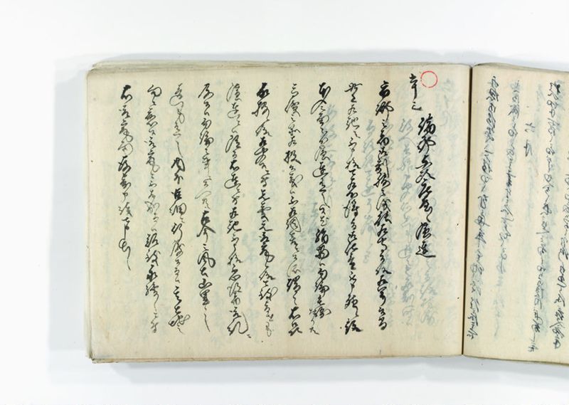 諸御趣意書并御下知向之写 - ページ 151