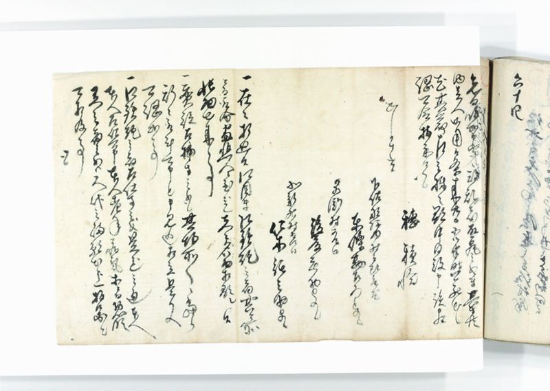 諸御趣意書并御下知向之写 - ページ 153