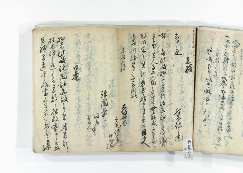 諸御趣意書并御下知向之写 - ページ 156