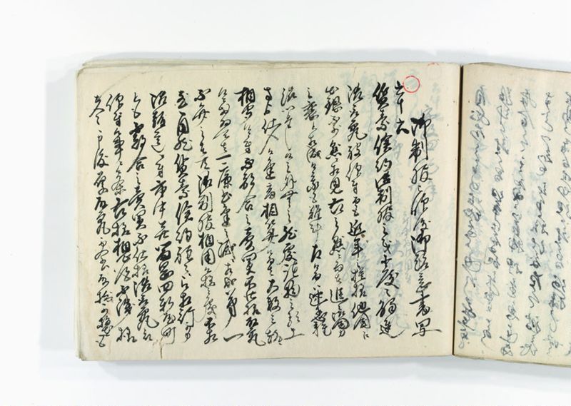 諸御趣意書并御下知向之写 - ページ 160