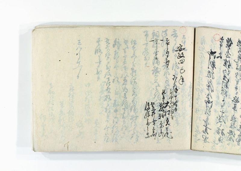 諸御趣意書并御下知向之写 - ページ 161