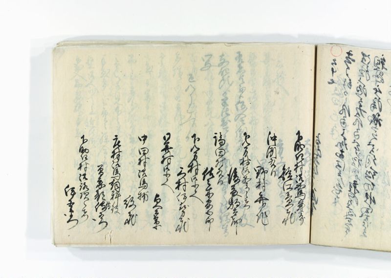 諸御趣意書并御下知向之写 - ページ 163