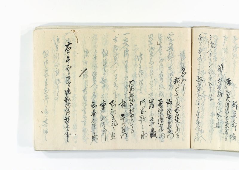 諸御趣意書并御下知向之写 - ページ 175