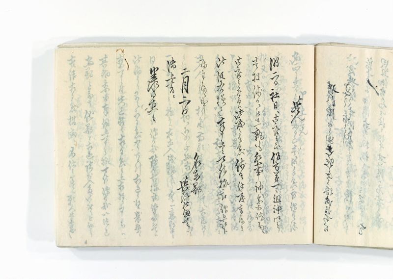 諸御趣意書并御下知向之写 - ページ 178