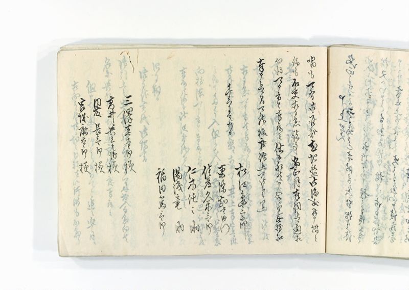 諸御趣意書并御下知向之写 - ページ 180