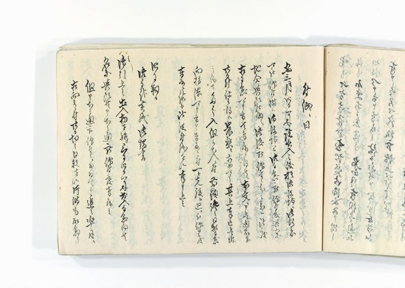 諸御趣意書并御下知向之写 - ページ 181