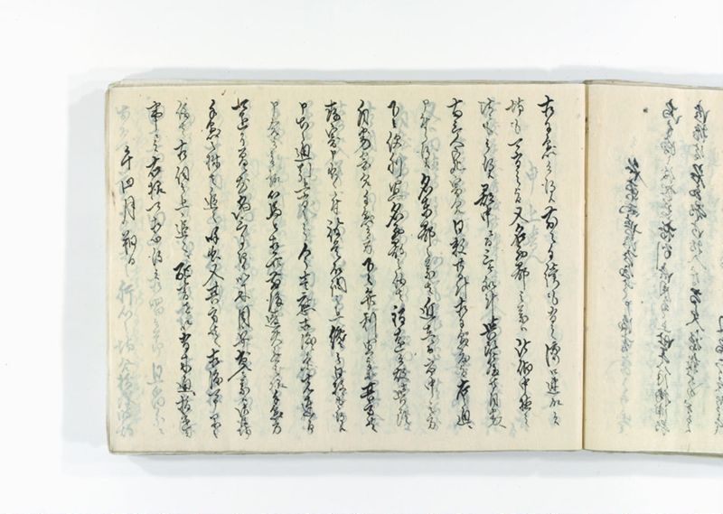 諸御趣意書并御下知向之写 - ページ 184