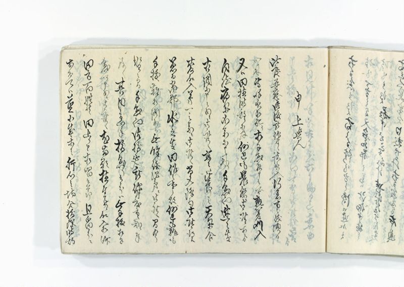 諸御趣意書并御下知向之写 - ページ 185