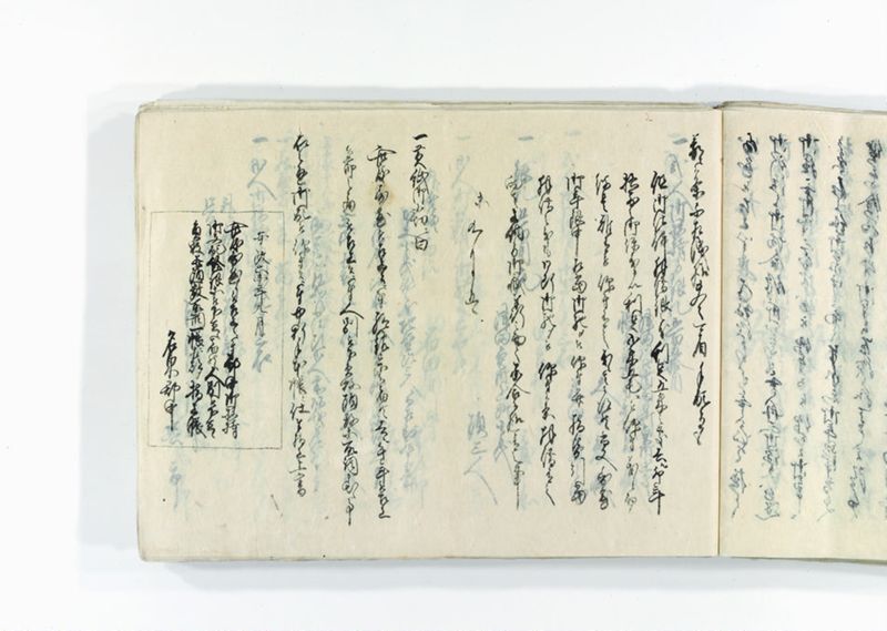 諸御趣意書并御下知向之写 - ページ 191
