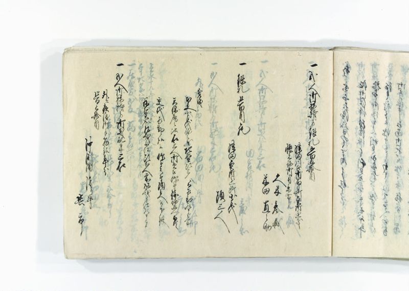 諸御趣意書并御下知向之写 - ページ 192