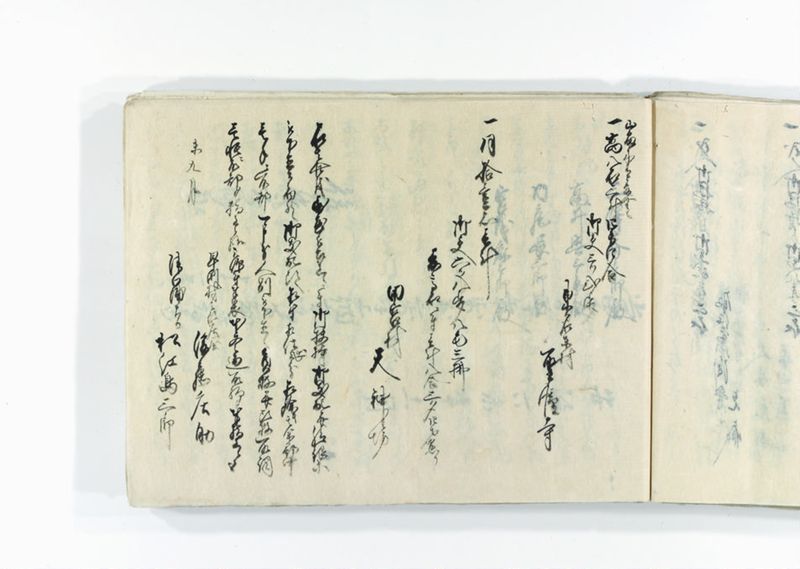 諸御趣意書并御下知向之写 - ページ 194