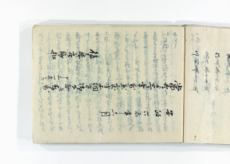 諸御趣意書并御下知向之写 - ページ 196