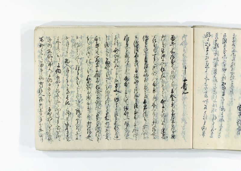 諸御趣意書并御下知向之写 - ページ 199