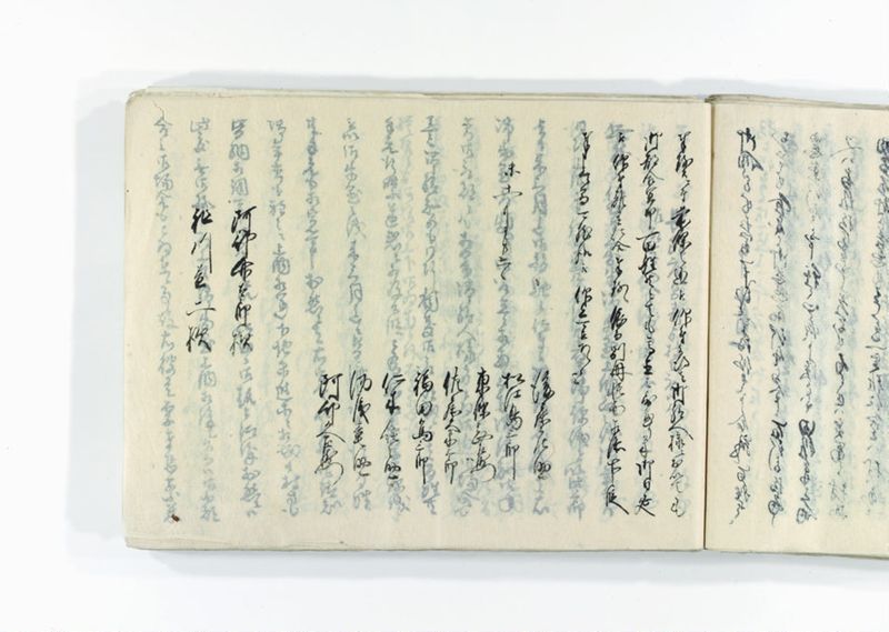 諸御趣意書并御下知向之写 - ページ 201