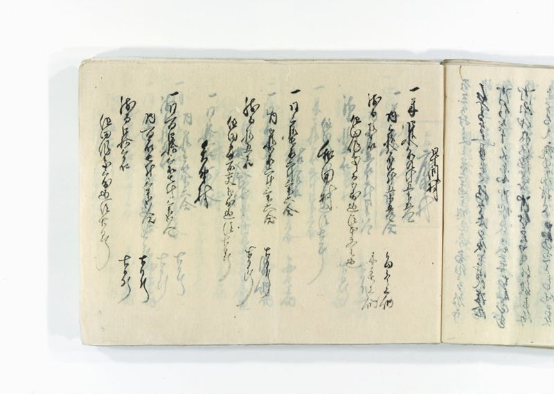 諸御趣意書并御下知向之写 - ページ 205