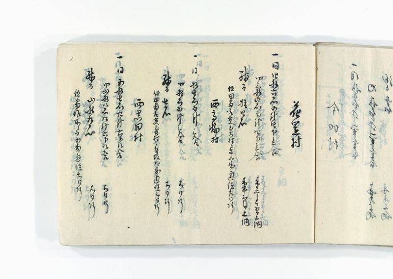諸御趣意書并御下知向之写 - ページ 209