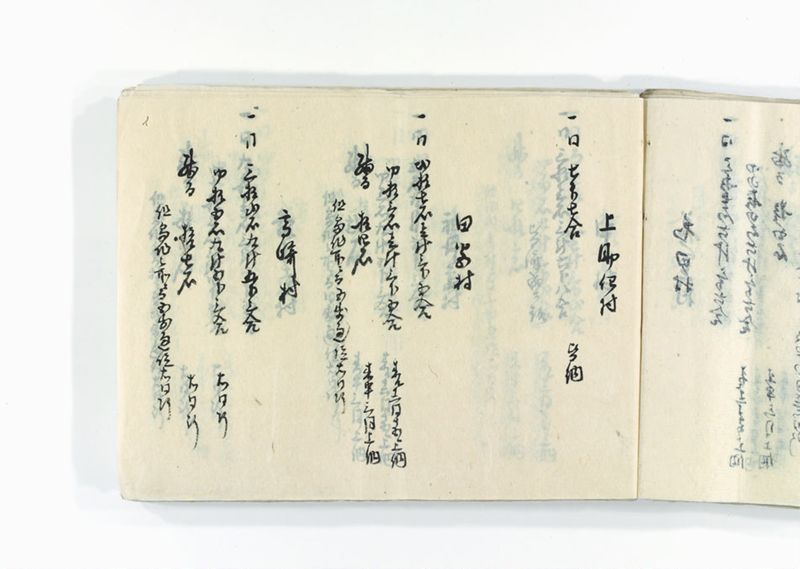 諸御趣意書并御下知向之写 - ページ 211
