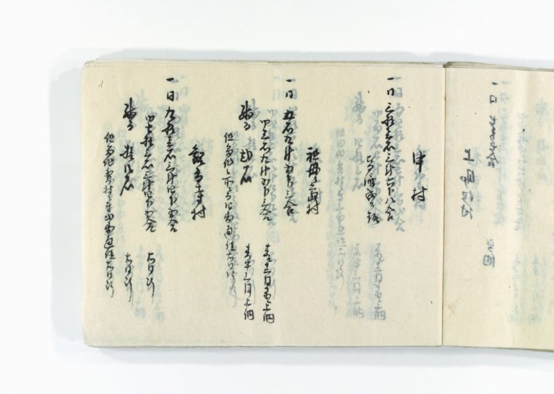 諸御趣意書并御下知向之写 - ページ 212