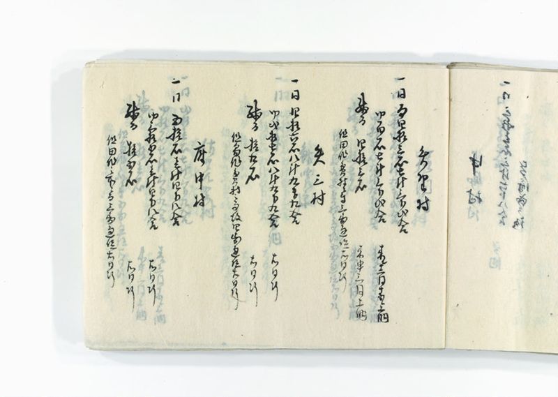 諸御趣意書并御下知向之写 - ページ 213