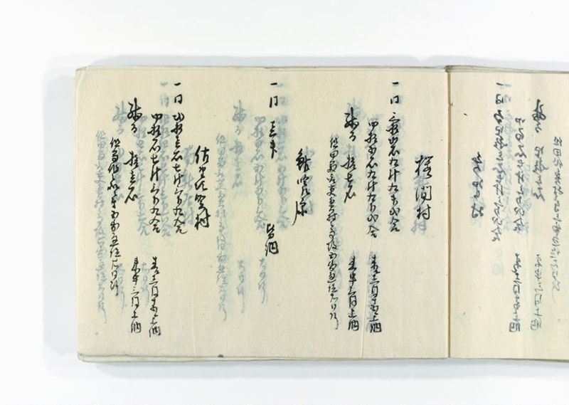 諸御趣意書并御下知向之写 - ページ 214