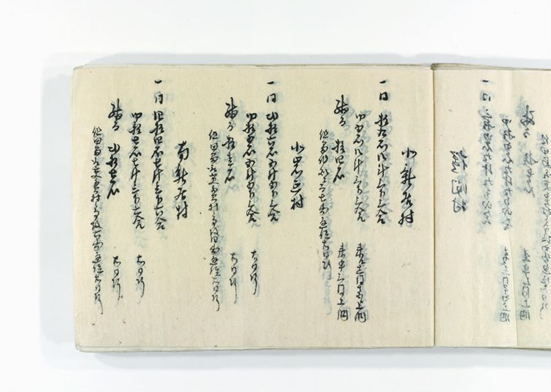 諸御趣意書并御下知向之写 - ページ 215