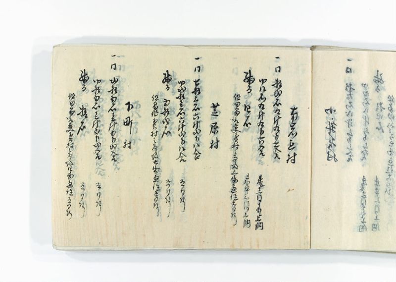 諸御趣意書并御下知向之写 - ページ 216