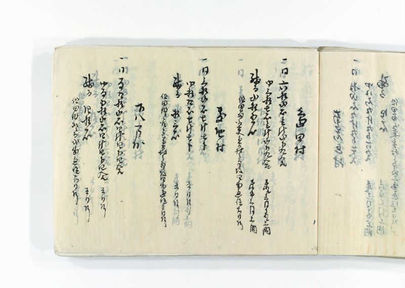 諸御趣意書并御下知向之写 - ページ 217