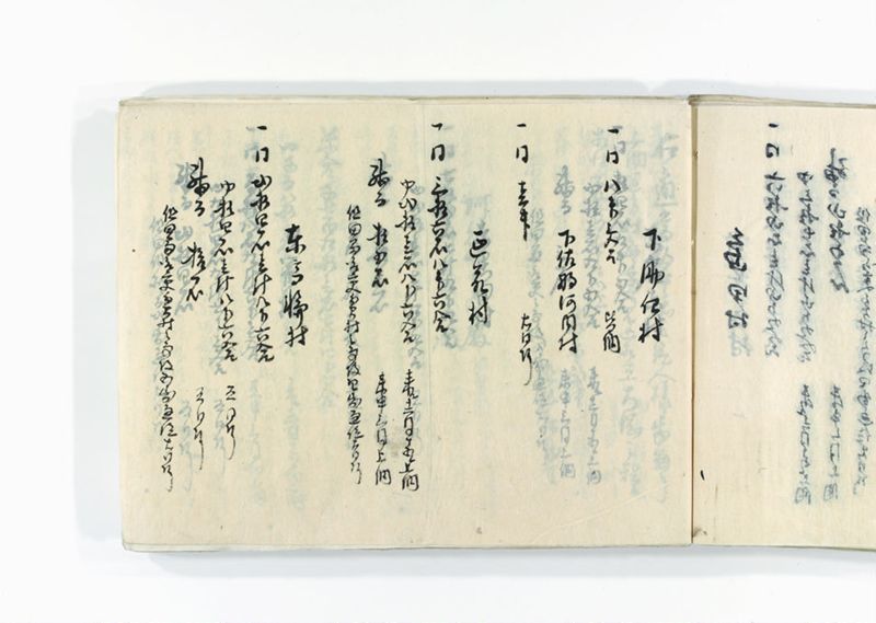 諸御趣意書并御下知向之写 - ページ 218
