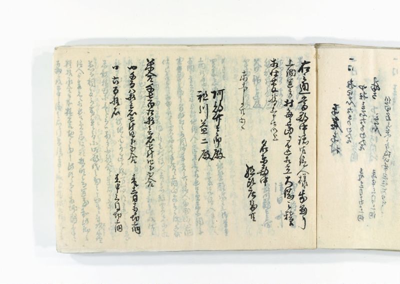 諸御趣意書并御下知向之写 - ページ 220