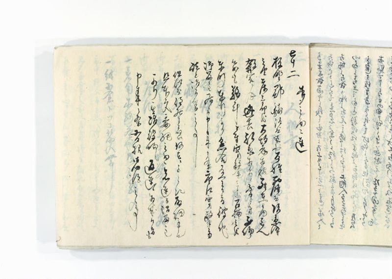諸御趣意書并御下知向之写 - ページ 224