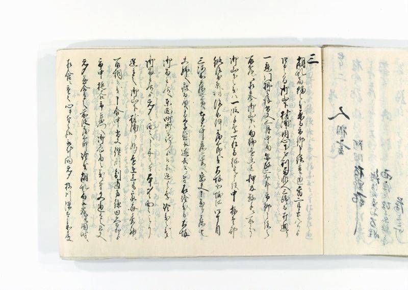 諸御趣意書并御下知向之写 - ページ 226