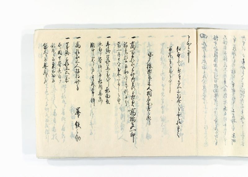 諸御趣意書并御下知向之写 - ページ 229