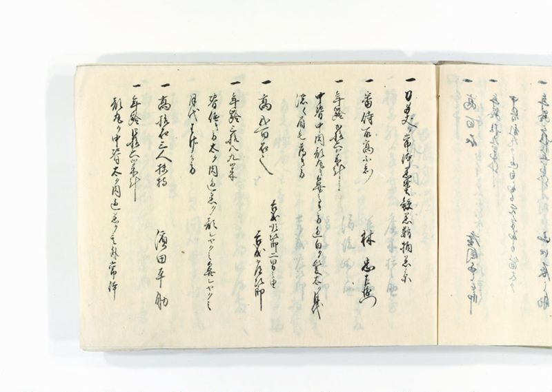 諸御趣意書并御下知向之写 - ページ 231