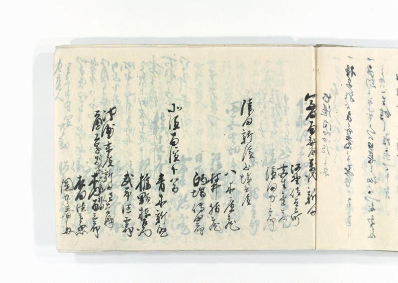 諸御趣意書并御下知向之写 - ページ 234