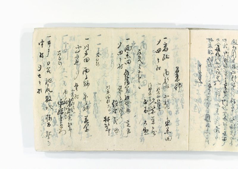 諸御趣意書并御下知向之写 - ページ 238