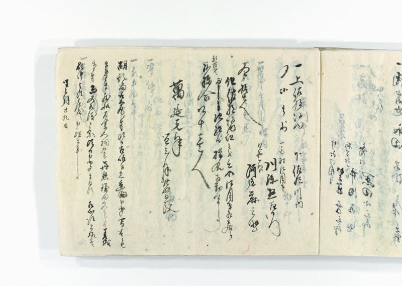 諸御趣意書并御下知向之写 - ページ 240