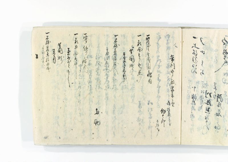 諸御趣意書并御下知向之写 - ページ 241
